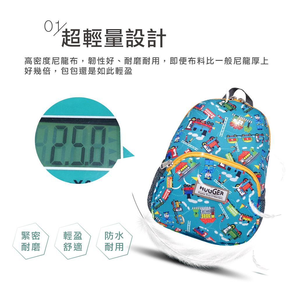HUGGER - 幼童背包-嘟嘟火車(幼兒園書包-輕量減壓休閒後背包) (3-7Y -B5尺寸)