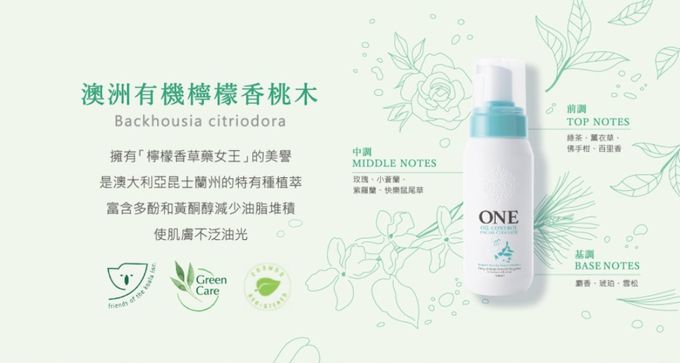 美琪生技 - ONE 全面淨化洗顏慕斯