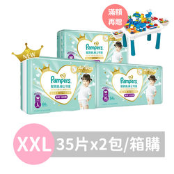 Pampers 幫寶適 - 極上守護 一級幫 拉拉褲/褲型/箱購【原廠公司貨】 (XXL)-35片x2