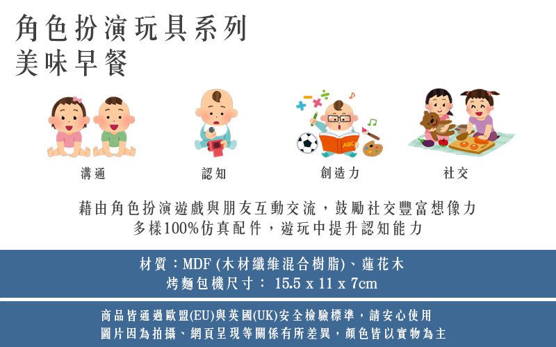 英國 JoJo Maman BeBe - 家家酒/角色扮演玩具_實木系列-美味早餐