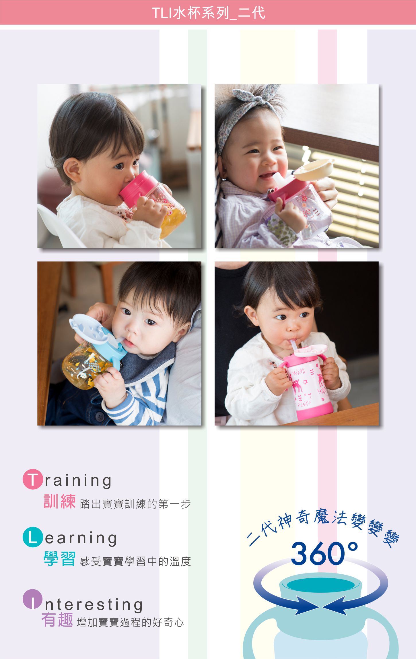 日本 Richell 利其爾 - 花間鹿鴨嘴吸管水杯-200ML-紅/粉-5個月適用