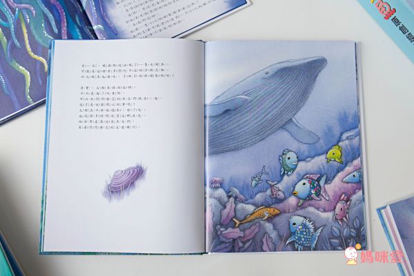 彩虹魚系列套書組(全套8冊)