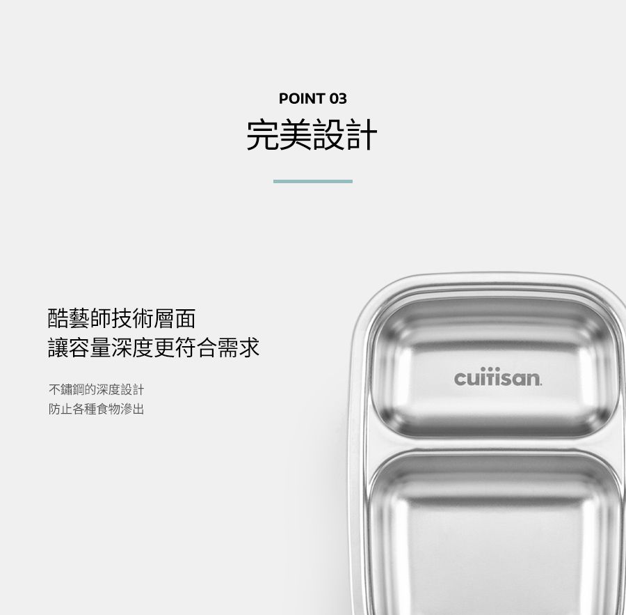 韓國 CUITISAN 酷藝師 - 304可微波不鏽鋼方形兩隔餐盤-征旅系列 (中)-370ml/-40°C-400°C