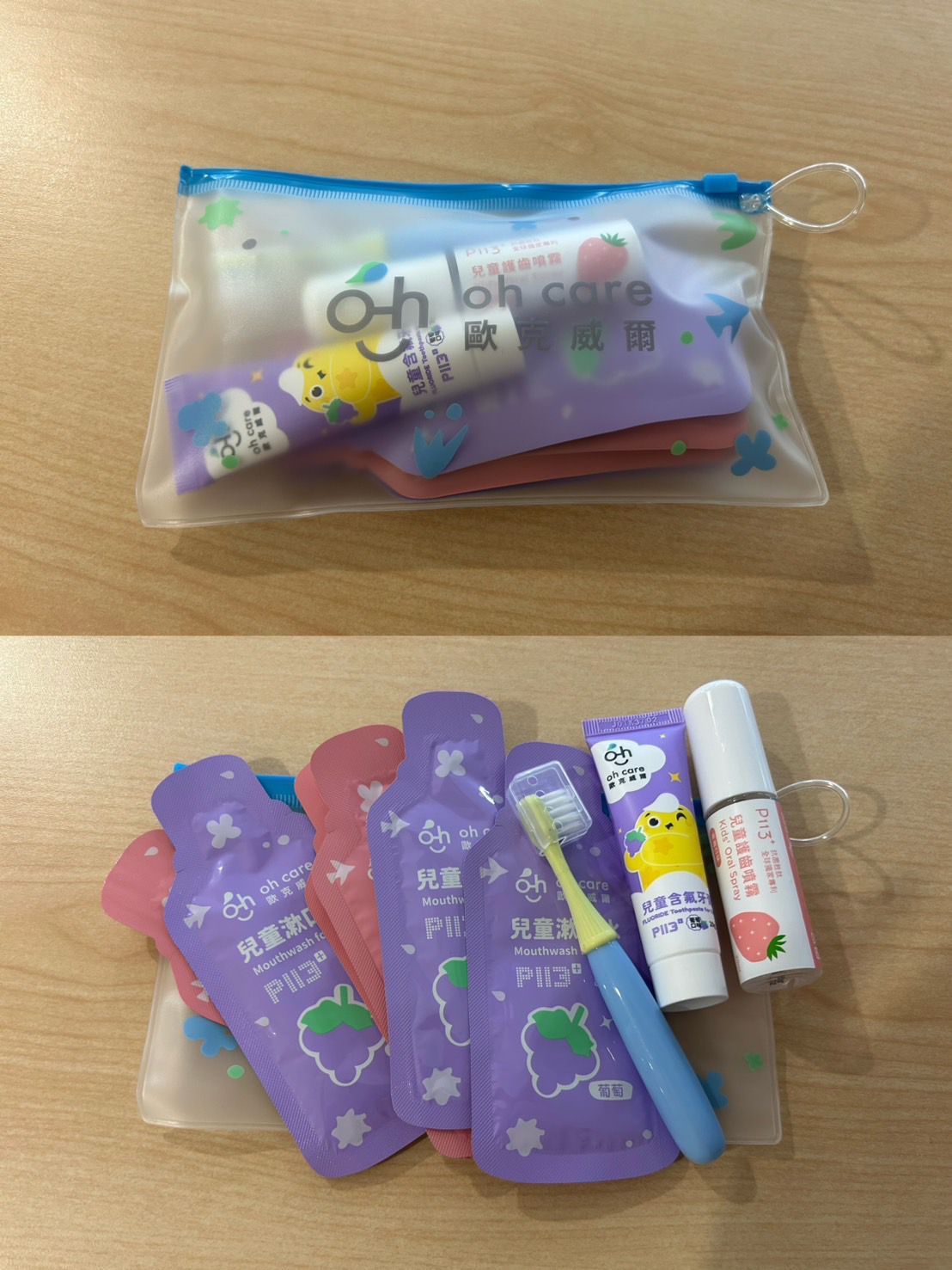 外出好物分享 oh care牙刷旅行組+外出包漱口水