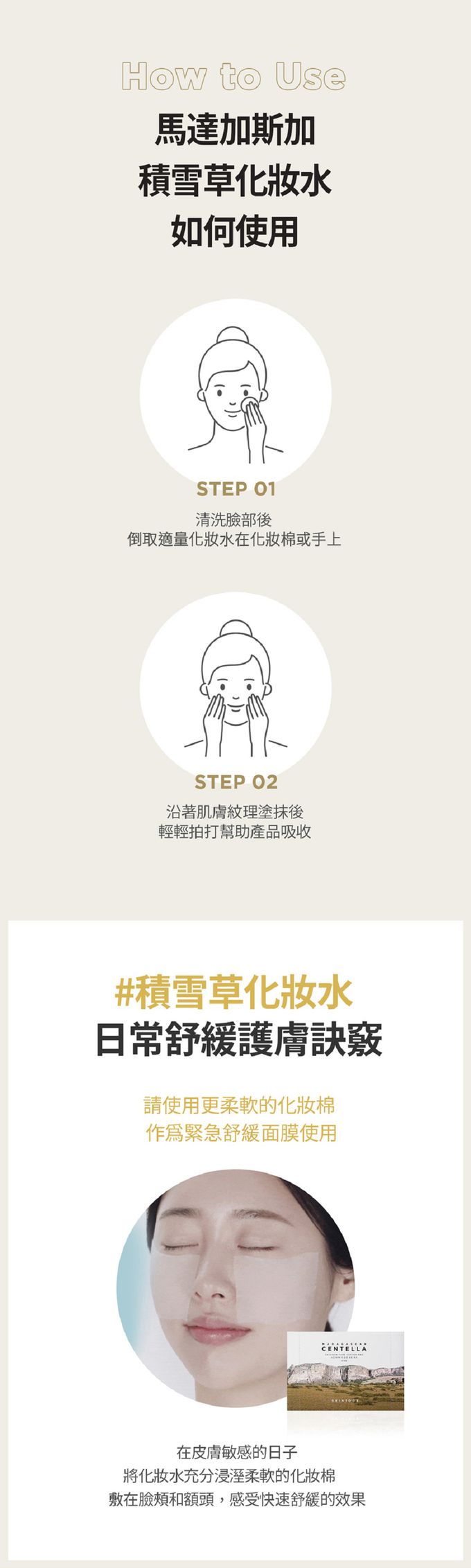 SKIN1004 - 馬達加斯加積雪草-化妝水 (單入)-400ml