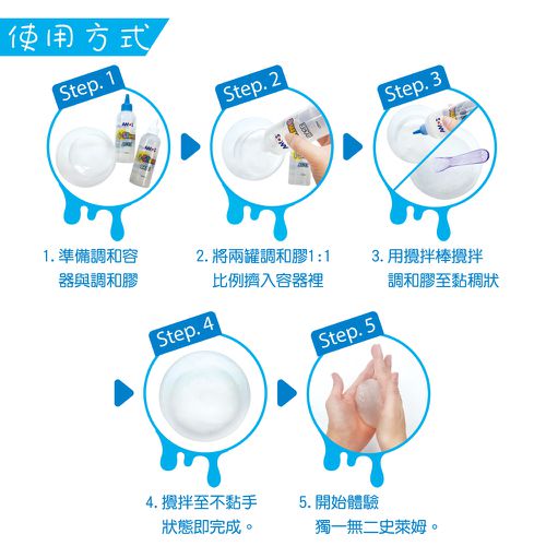 創意史萊姆-夜光款