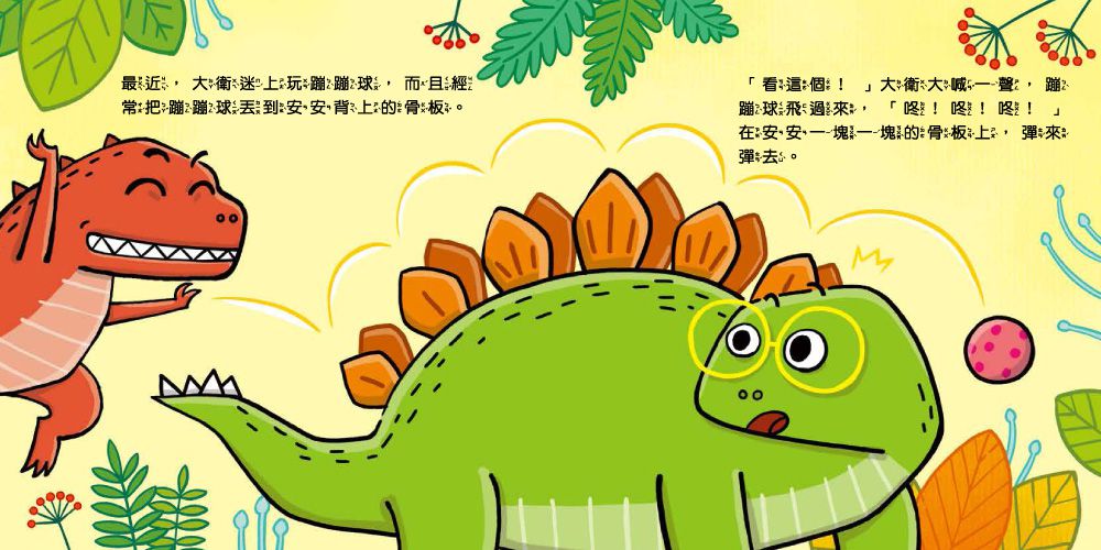 小恐龍社交能力故事繪本-內含不許耍賴！：遵守規則+大衛，別丟了！：學會拒絕+好朋友藥水：學會尊重+誰來幫我採橘子？：學會包容+可怕的泥巴龍：不以貌取人+奶奶的鮮魚派：學會分享+妮妮為什麼沒朋友？：學會認同+我比你更棒：不逞強-8冊