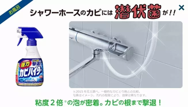 日本花王 Magiclean 浴室除霉除菌泡沫清潔劑