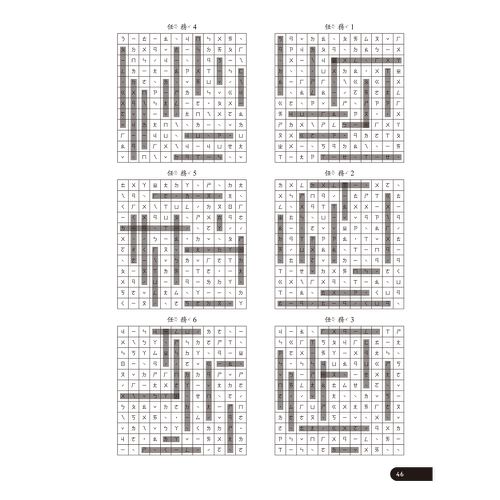 小企鵝老師的注音解任務，ㄅㄆㄇㄈ注音拼字遊戲