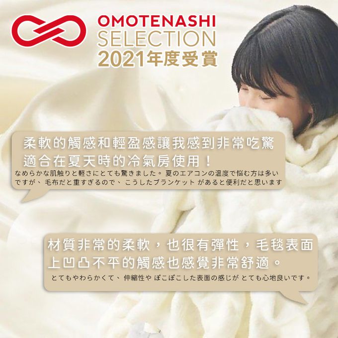 ROMANCE 小杉 - 日本製純棉柔軟泡泡四季發熱毯140x200cm-米白色