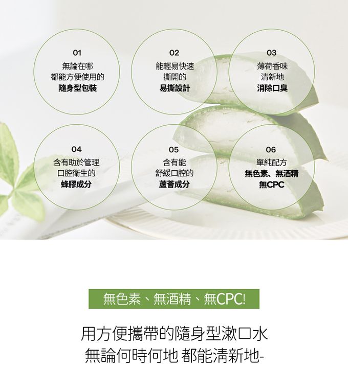 韓國 SAENGONG 生活工作所 - 溫和清新漱口水-11ml 共10包入