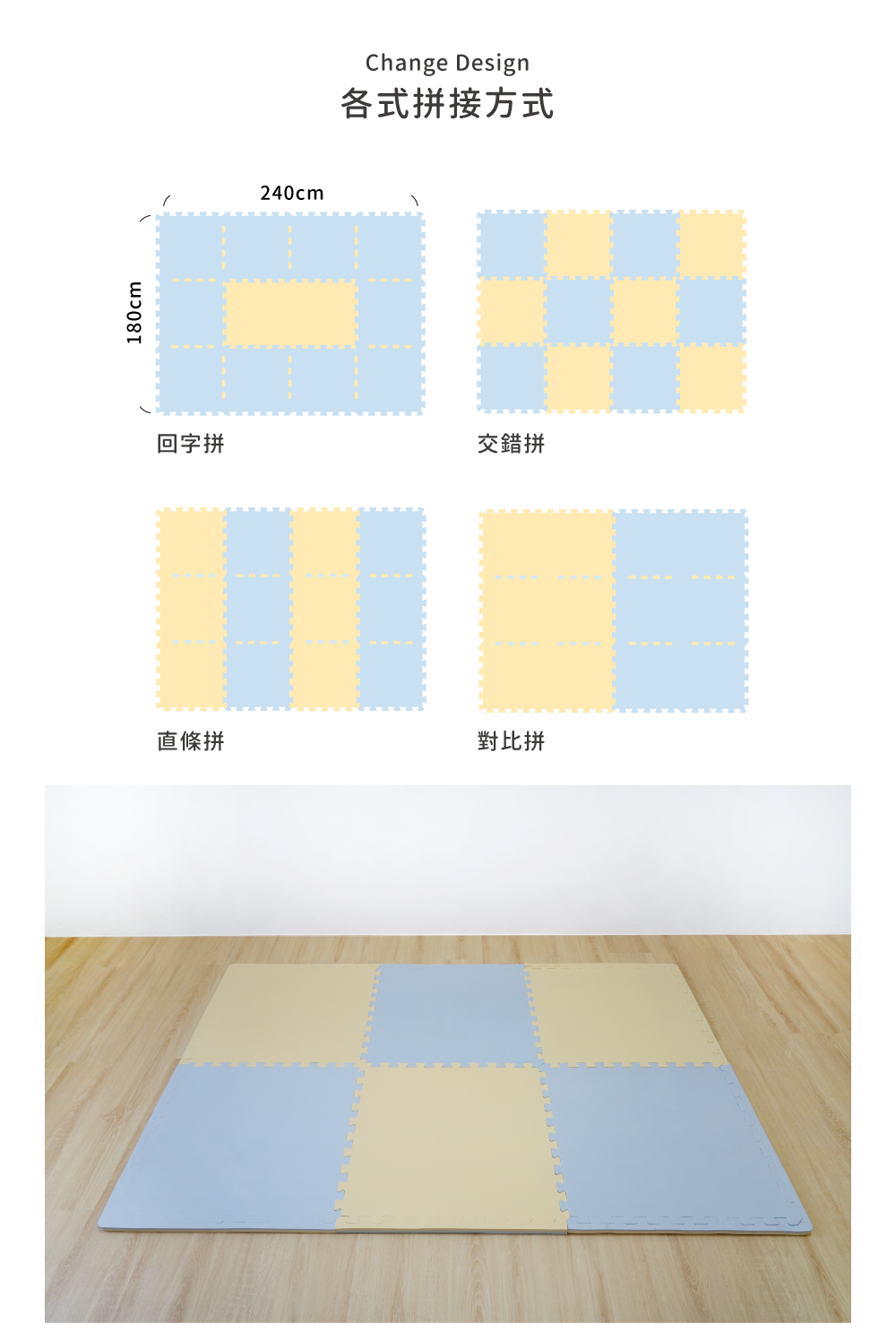 Pato.Pato - EVA巧拼地墊-馬卡龍雙色雙面-鵝黃&灰藍 (60x60x2cm)-12片 (附贈邊條x24)