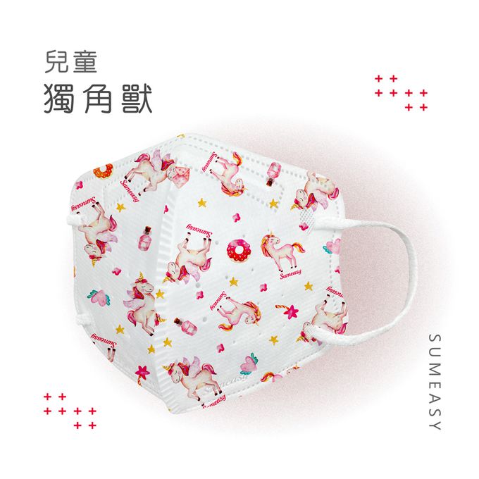 順易利口罩 SUMEASY - 兒童鬆緊立體醫用口罩-獨角獸 (S，約12.5cm x 9.8cm，6-12歲適用)-30入
