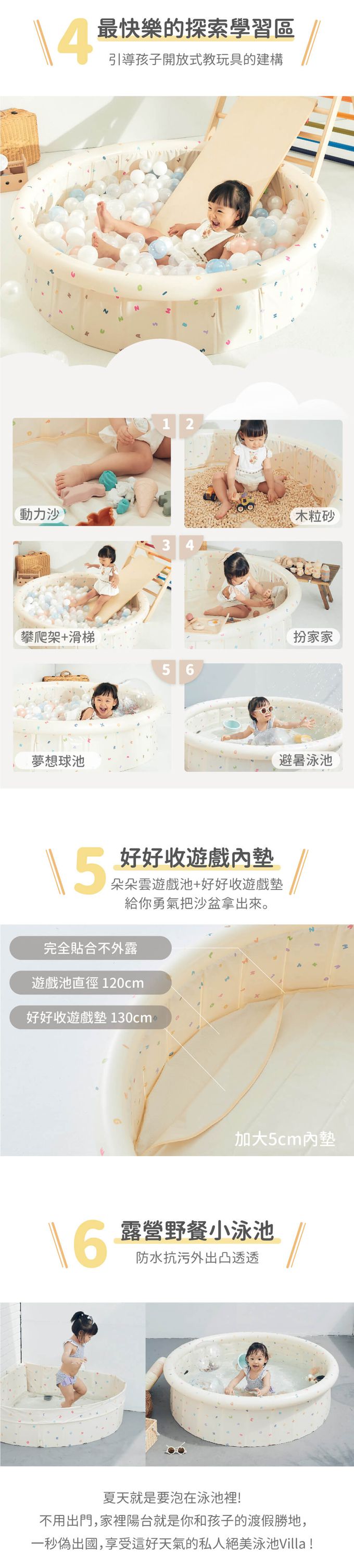 LUV質感生活 - 【超值組合】朵朵雲遊戲池S+好天然荷木粒(約3000顆)