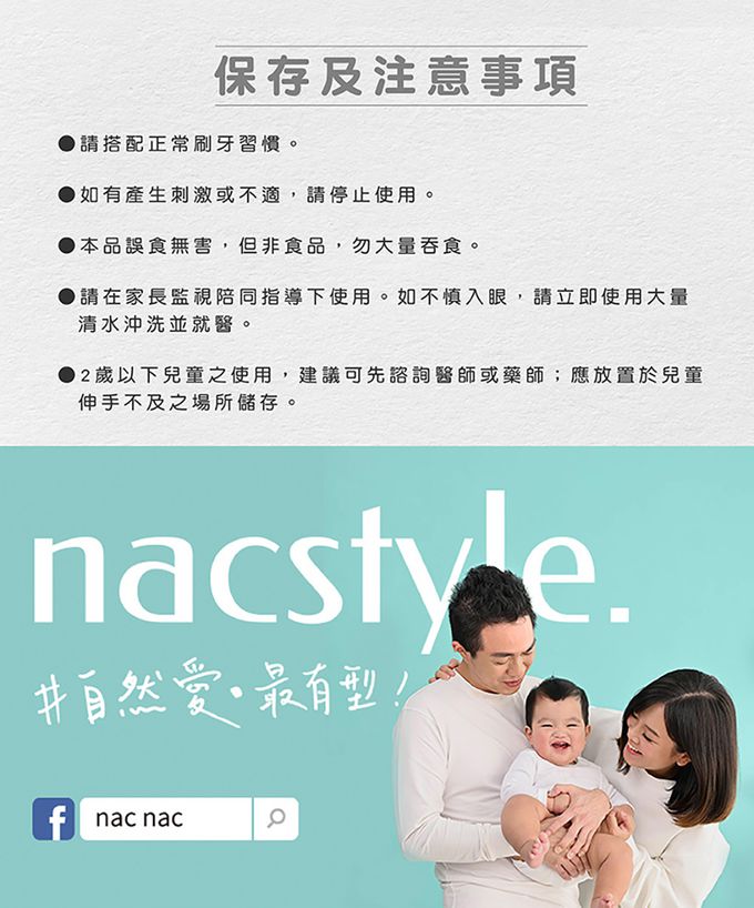 nac nac - 護齒含鈣口腔噴霧20ml-葡萄