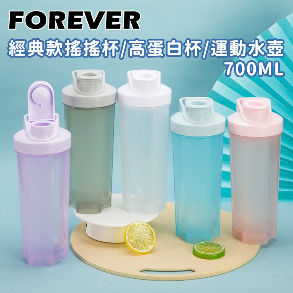 日本 FOREVER - 經典款搖搖杯/高蛋白杯/運動水壺700ml 買一送一