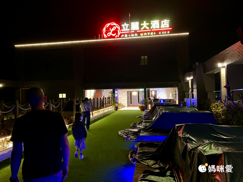 立麗大酒店 ☼ 最多一泊三食直接升等四人房住宿券