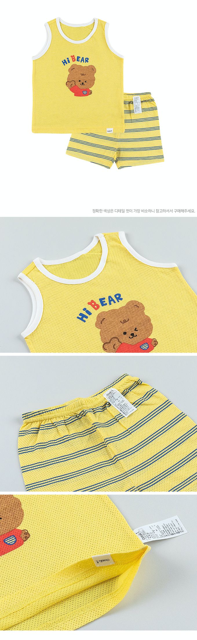 韓國 Cordi-i - 無螢光棉透氣洞洞無袖家居服-HI棕熊-黃