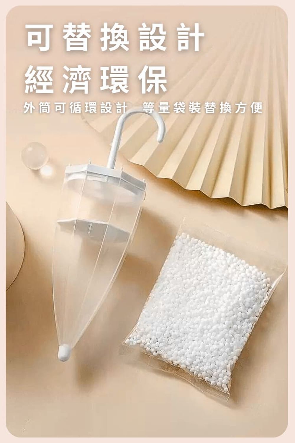 【防霉救星】抑濕小雨傘