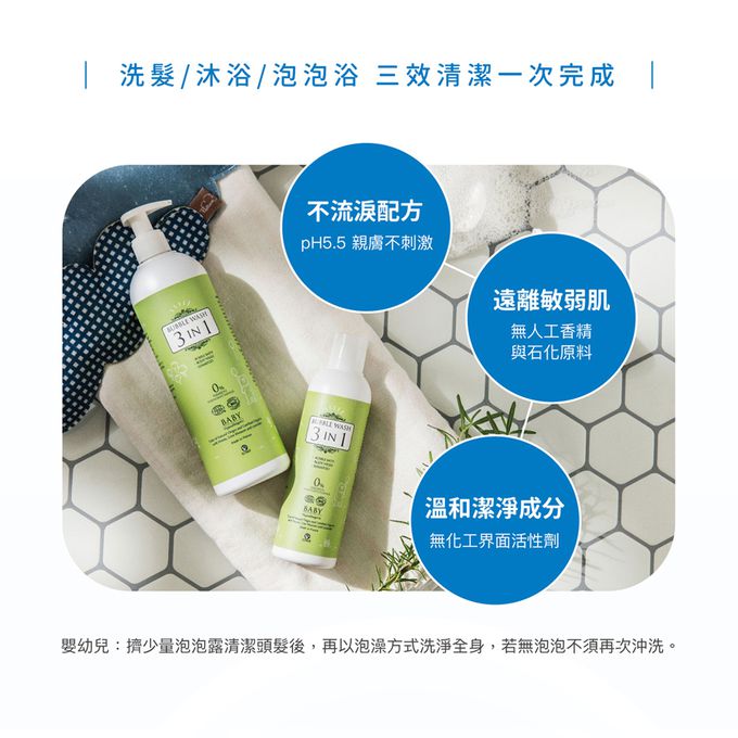 大地之愛 - 寶貝三合一泡泡露500ml+舒敏身體乳250ml