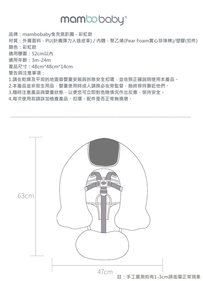 Mambobaby - 繽紛彩虹免充氣游泳圈-附遮陽罩