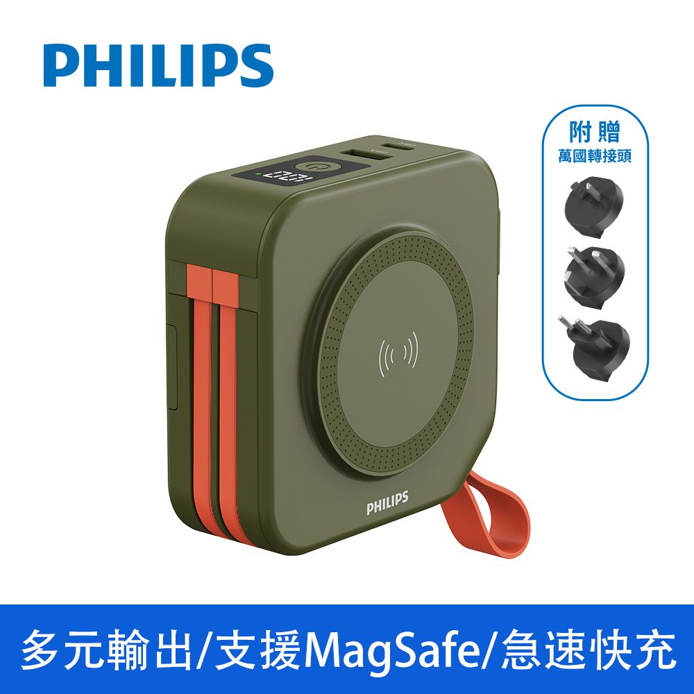 Philips 飛利浦 - 放心充 FunCube 十合一自帶線行動電源10000mAh(磁吸無線充電/自帶線/手機支架)-野性綠