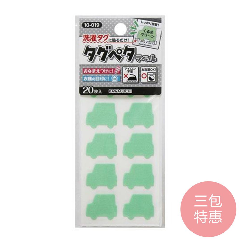 日本 KAWAGUCHI 川口 - 日本製免燙標籤姓名布貼紙-薄荷綠車車 (三包特惠組)