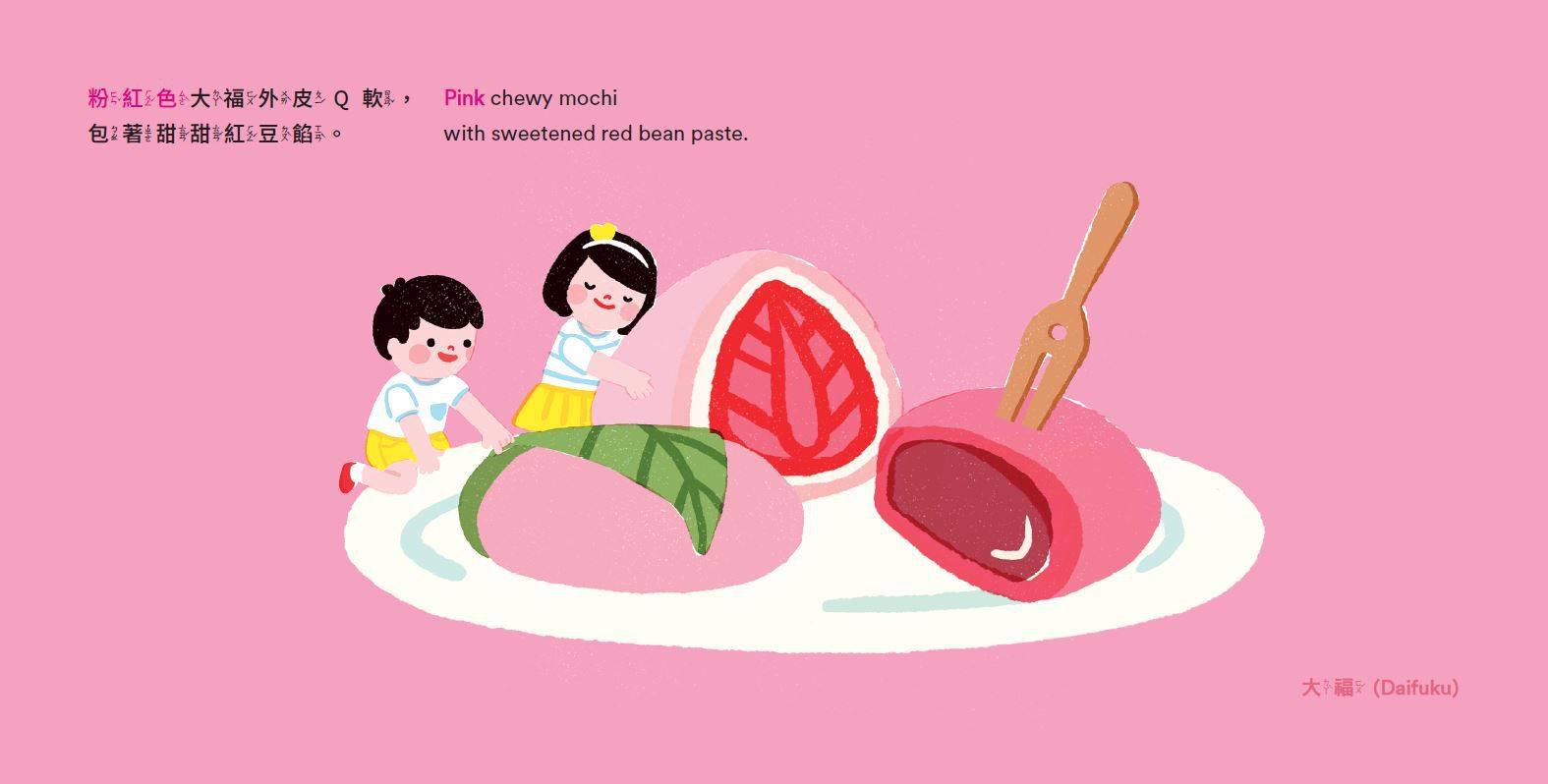 新書到【奈奈是大野狼】鼓勵表達想法，學習語言表達力，解決問題