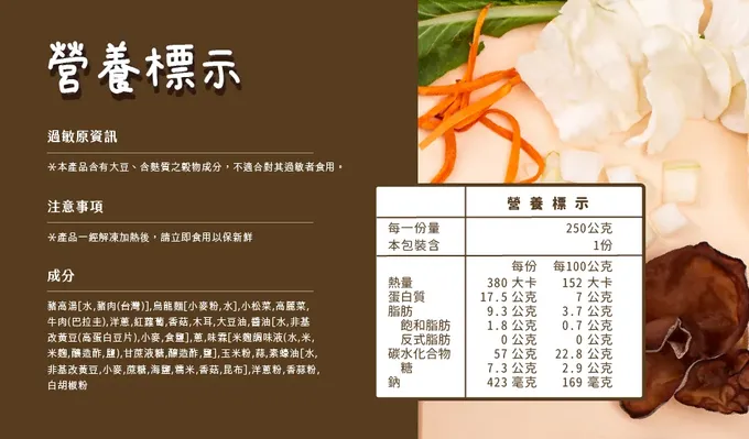童蒔樂 - 嬰幼兒副食品（寶寶烏龍麵）｜蔥爆牛肉炒烏龍麵-單包裝 1份/包