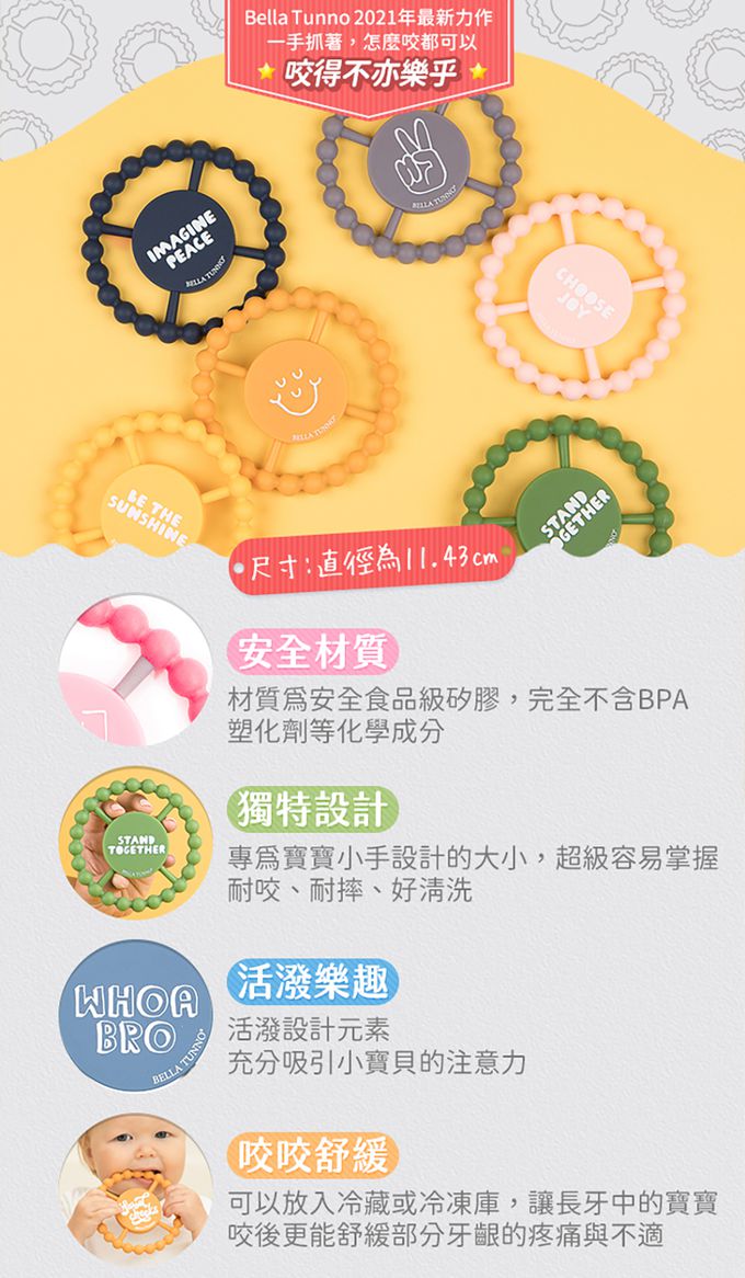 美國 BELLA TUNNO - 矽膠FUN固齒環-我心裡其實很有事