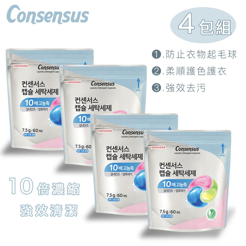 韓國進口超濃縮洗衣膠囊60入/包-清新花香(7.5g/入) 4包組