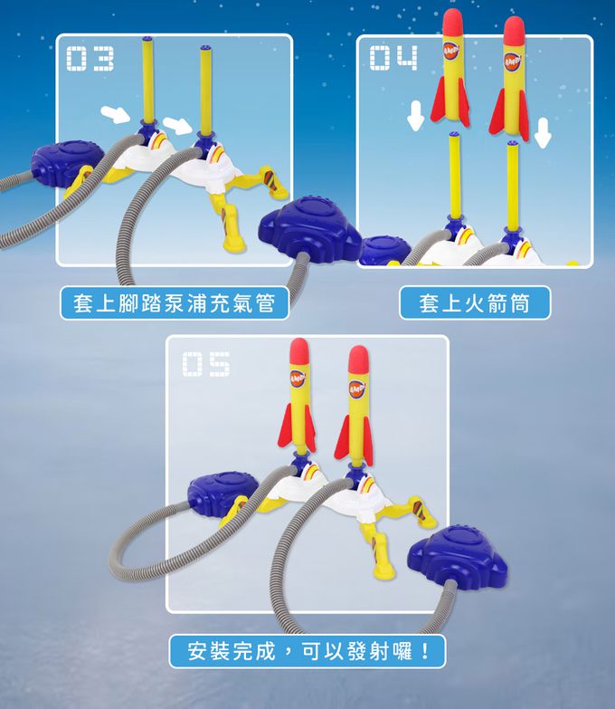 戶外射擊玩具露營飛天空氣火箭