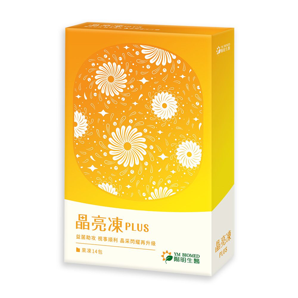 【陽明生醫】晶亮凍PLUS 葉黃素果凍(14包/盒)