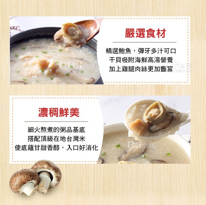 名廚美饌 - 頂級常溫粥(干貝鮑魚/松板豬肉)_3盒組-干貝鮑魚*1+松板豬肉*2