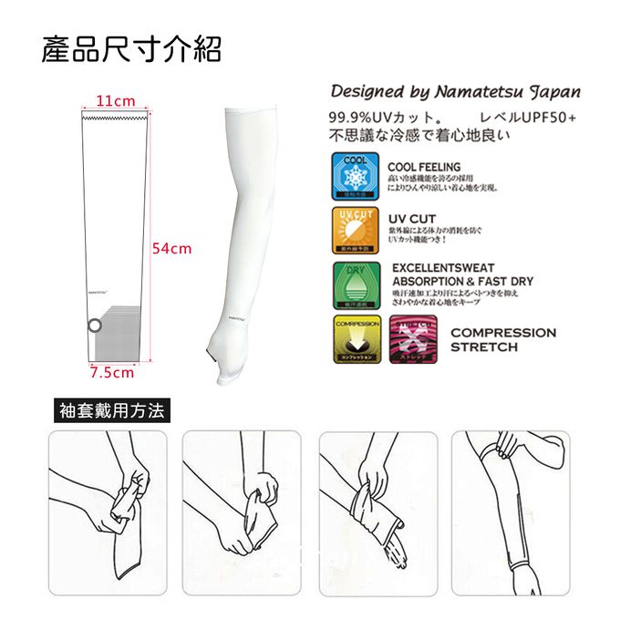 NAMATETSU - 男款 手掌防滑設計防曬冰涼袖套-灰色