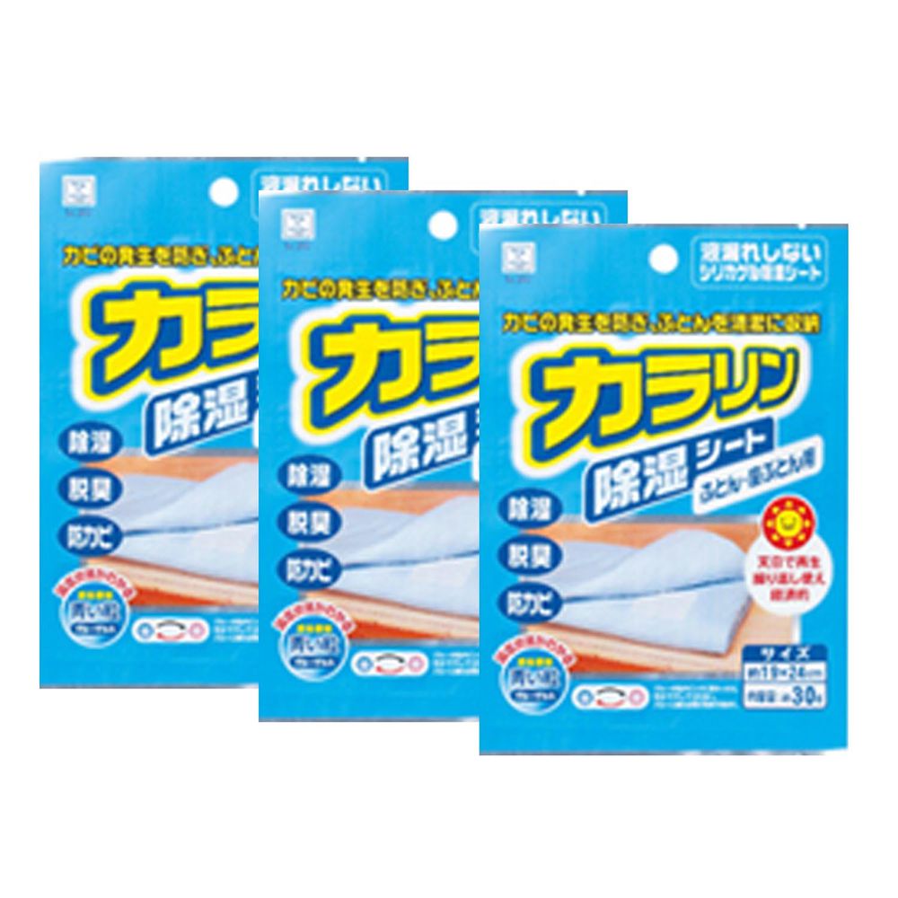 日本 小久保KOKUBO - 日本製可重複使用系列防霉除臭除溼袋-寢具棉被專用(3入)