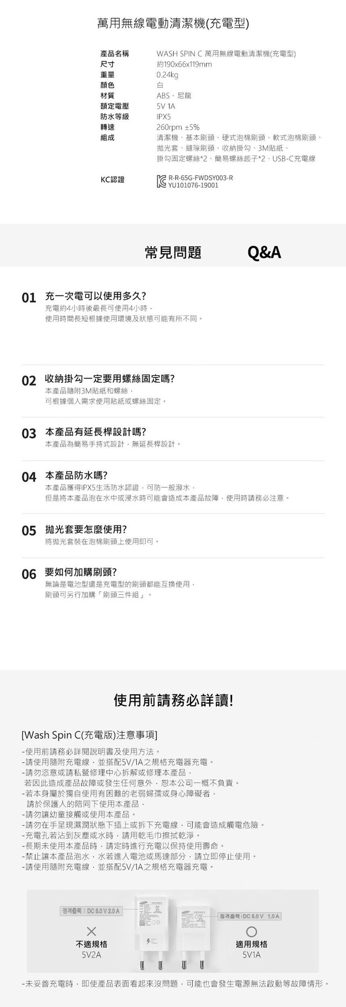 韓國OA - VOAR 萬用無線電動清潔機 專用刷頭三件組