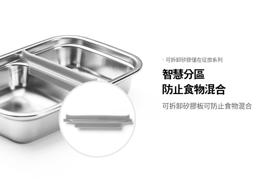 韓國 CUITISAN 酷藝師 - 304可微波不鏽鋼方形兩隔餐盤-征旅系列 (中)-370ml/-40°C-400°C