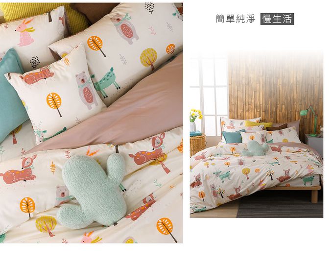 鴻宇 HongYew - 雙人床包枕套組 美國棉授權品牌 300織-森林派對