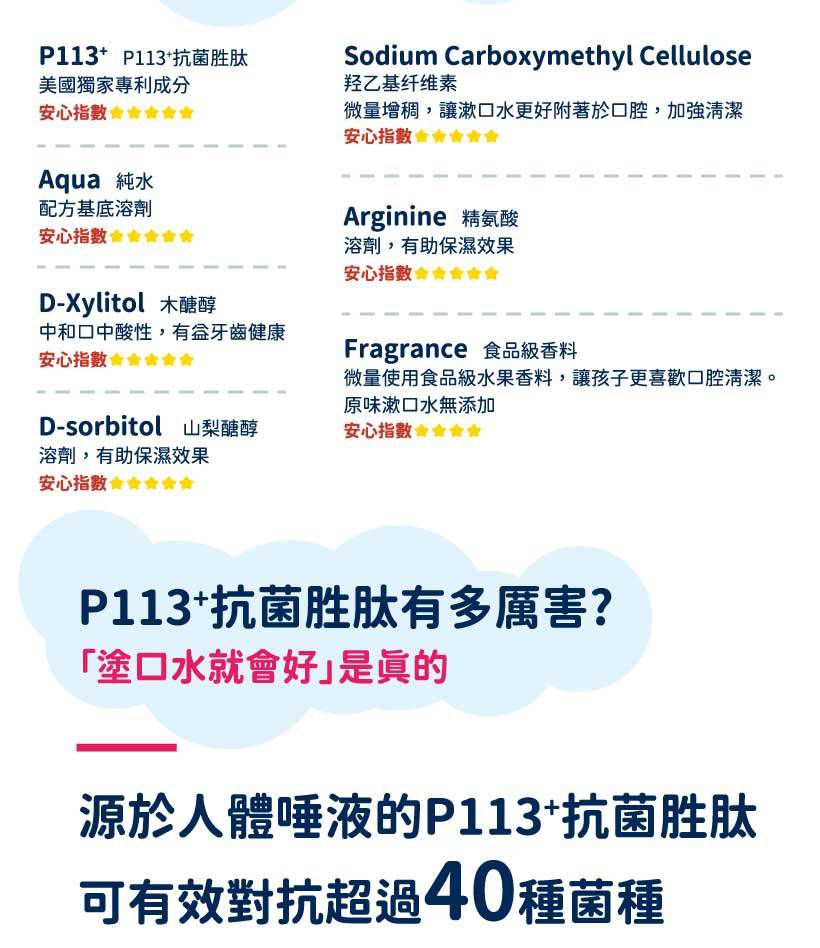 oh care 歐克威爾 - Pinkfong 兒童漱口水-原味-250ml