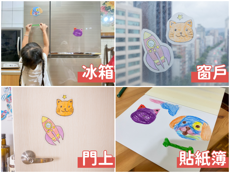 獨家！重複撕貼不傷牆【台灣 kidzcrayon】創意透光描圖貼紙