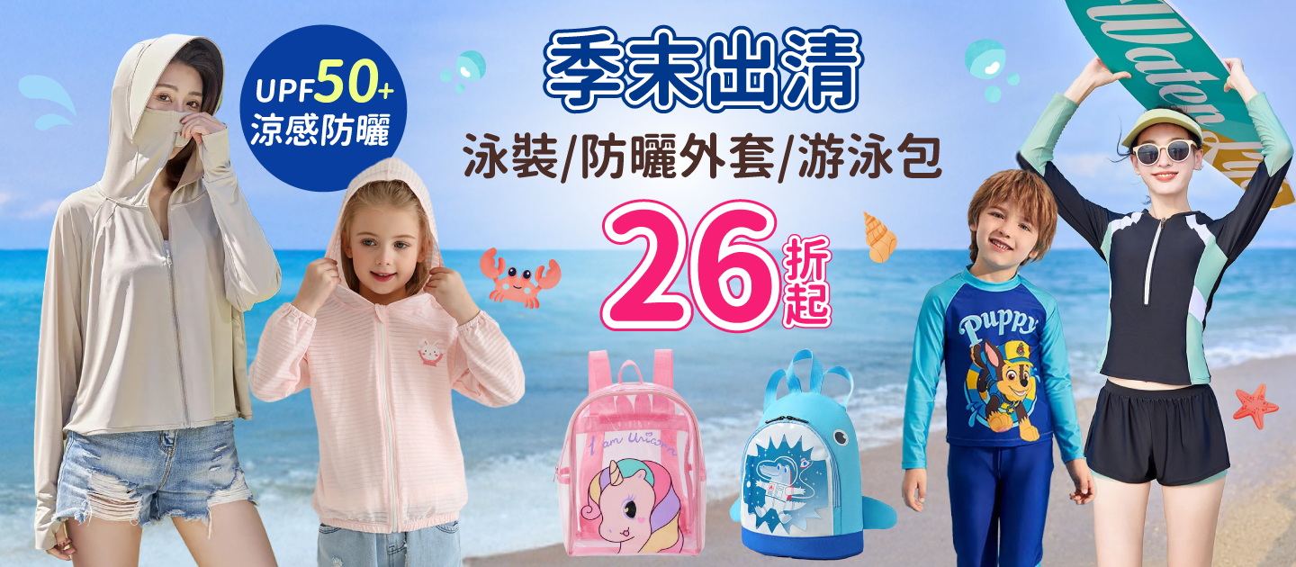中國線3