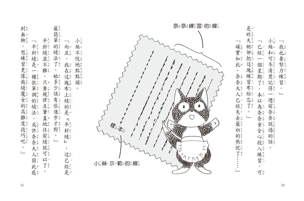 什麼都行魔女商店22-修改分店今日公休