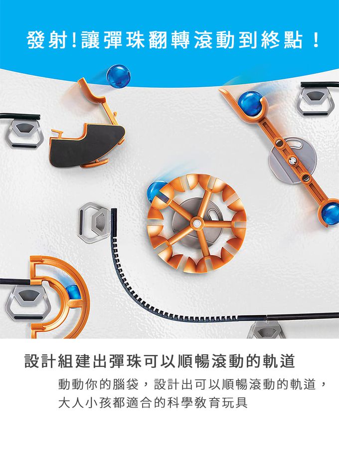 NATIONAL GEOGRAPHIC - 國家地理頻道 磁力彈珠機械迷宮75件套裝