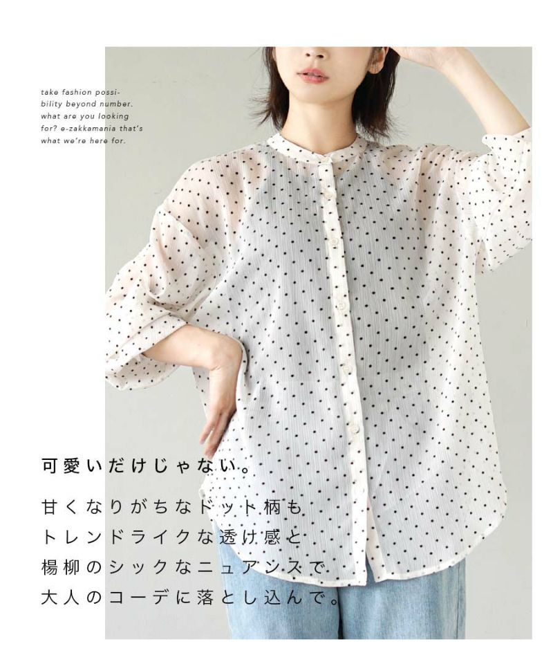 日本 zootie - 復古點點透視感長袖襯衫-米杏