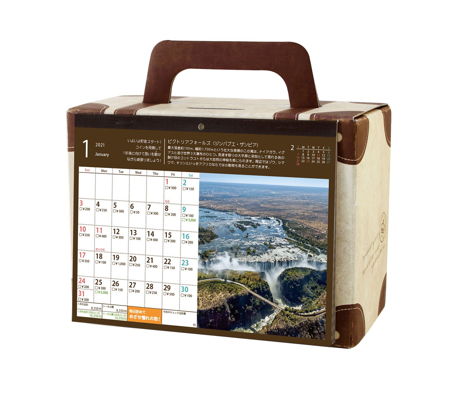 日本代購 - 日本製存錢筒月曆-2022-賽錢箱(5万円)