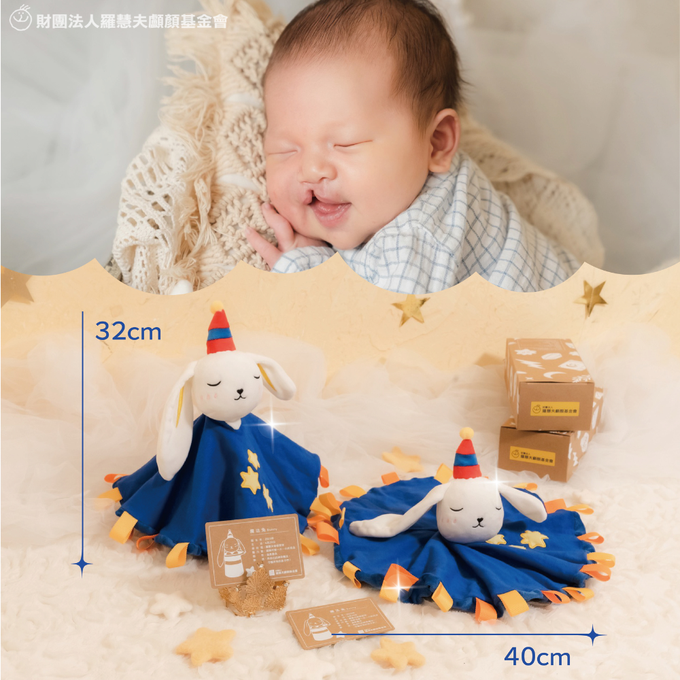 羅慧夫顱顏基金會 - 魔法兔安撫巾/支持愛心義賣 (38x38 cm)