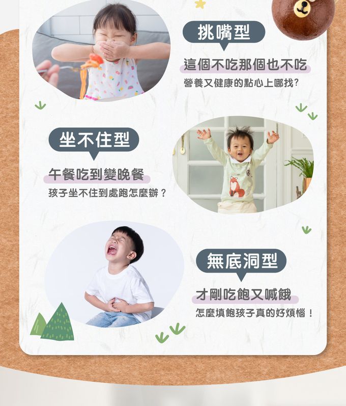 艾酷奇 - 呆呆熊造型包子 黑糖麻糬包-65gX3入