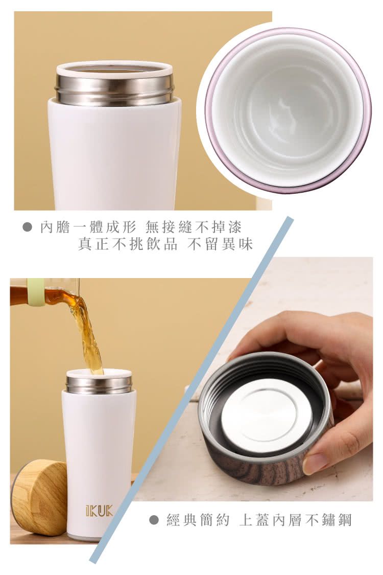 IKUK - 真空雙層內陶瓷保溫杯木簡約-沐光白-360ML