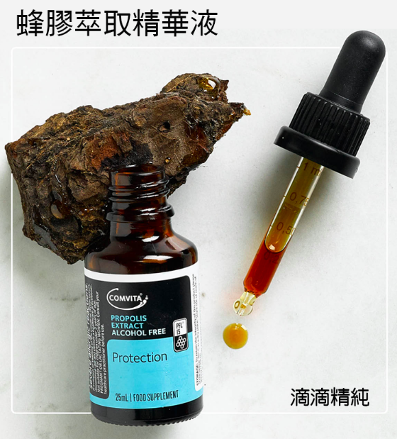 年終優惠5折起！【紐西蘭COMVITA 康維他】蜂膠噴霧 麥盧卡蜂蜜